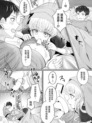 [煎餅] メリーさんは愛されたい (コミックアンリアル 2023年12月号 Vol.106) [leoR8714個人漢化] [DL版]_10