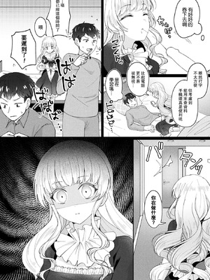 [煎餅] メリーさんは愛されたい (コミックアンリアル 2023年12月号 Vol.106) [leoR8714個人漢化] [DL版]_11