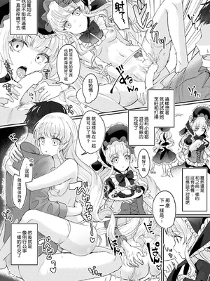 [煎餅] メリーさんは愛されたい (コミックアンリアル 2023年12月号 Vol.106) [leoR8714個人漢化] [DL版]_19