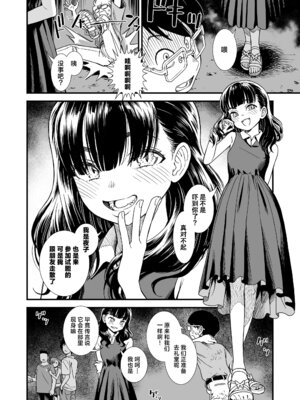 [砂漠]『真夜中の夜子さん「夜子が相手してあげる」』 (COMIC LOE VOL.18 null) [学园偶像大师同好会] [DL版]_02