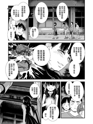 [砂漠]『真夜中の夜子さん「夜子が相手してあげる」』 (COMIC LOE VOL.18 null) [学园偶像大师同好会] [DL版]_03