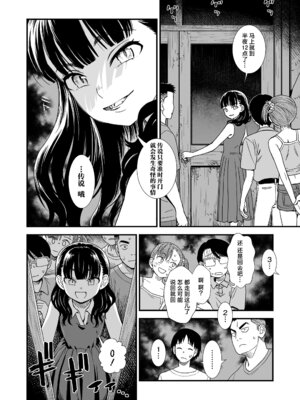 [砂漠]『真夜中の夜子さん「夜子が相手してあげる」』 (COMIC LOE VOL.18 null) [学园偶像大师同好会] [DL版]_04