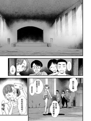 [砂漠]『真夜中の夜子さん「夜子が相手してあげる」』 (COMIC LOE VOL.18 null) [学园偶像大师同好会] [DL版]_05