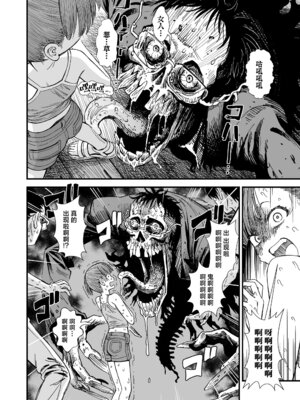 [砂漠]『真夜中の夜子さん「夜子が相手してあげる」』 (COMIC LOE VOL.18 null) [学园偶像大师同好会] [DL版]_06