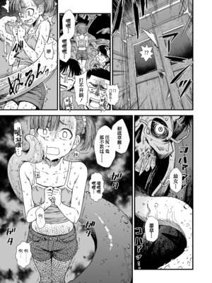 [砂漠]『真夜中の夜子さん「夜子が相手してあげる」』 (COMIC LOE VOL.18 null) [学园偶像大师同好会] [DL版]_07