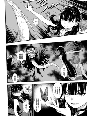 [砂漠]『真夜中の夜子さん「夜子が相手してあげる」』 (COMIC LOE VOL.18 null) [学园偶像大师同好会] [DL版]_08