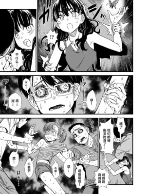 [砂漠]『真夜中の夜子さん「夜子が相手してあげる」』 (COMIC LOE VOL.18 null) [学园偶像大师同好会] [DL版]_09