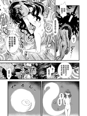 [砂漠]『真夜中の夜子さん「夜子が相手してあげる」』 (COMIC LOE VOL.18 null) [学园偶像大师同好会] [DL版]_17