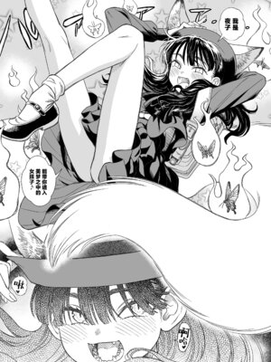 [砂漠]『真夜中の夜子さん「夜子が相手してあげる」』 (COMIC LOE VOL.18 null) [学园偶像大师同好会] [DL版]_18