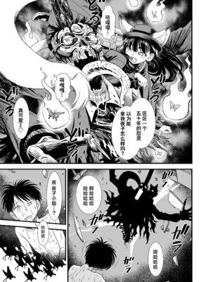 [砂漠]『真夜中の夜子さん「夜子が相手してあげる」』 (COMIC LOE VOL.18 null) [学园偶像大师同好会] [DL版]_19