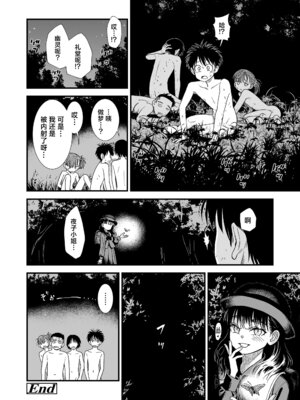 [砂漠]『真夜中の夜子さん「夜子が相手してあげる」』 (COMIC LOE VOL.18 null) [学园偶像大师同好会] [DL版]_20