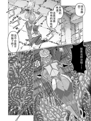 [趣味絵工房 (エバンス)] 対●忍シ●ル 触手淫獄編 [中文]_04