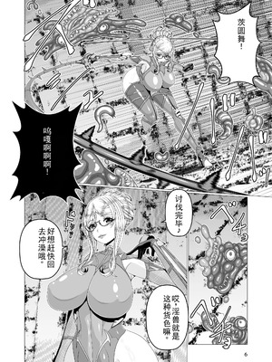 [趣味絵工房 (エバンス)] 対●忍シ●ル 触手淫獄編 [中文]_06