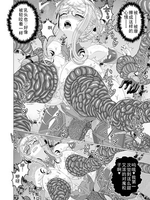 [趣味絵工房 (エバンス)] 対●忍シ●ル 触手淫獄編 [中文]_12