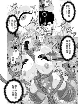 [趣味絵工房 (エバンス)] 対●忍シ●ル 触手淫獄編 [中文]_16