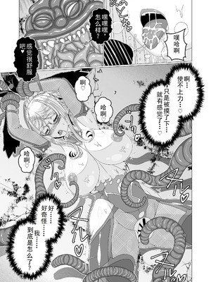 [趣味絵工房 (エバンス)] 対●忍シ●ル 触手淫獄編 [中文]_17