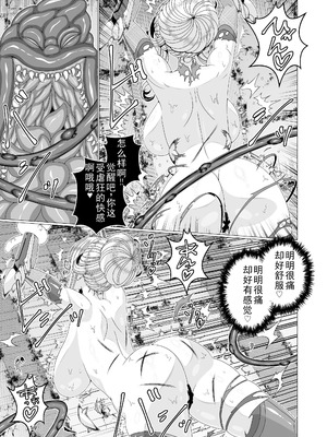 [趣味絵工房 (エバンス)] 対●忍シ●ル 触手淫獄編 [中文]_19