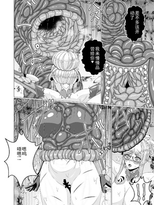 [趣味絵工房 (エバンス)] 対●忍シ●ル 触手淫獄編 [中文]_22