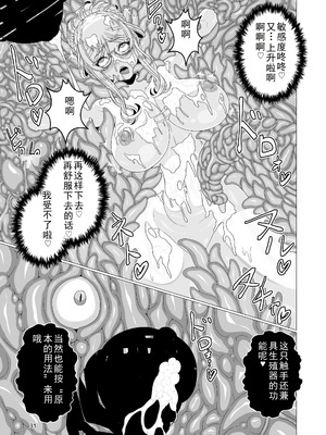 [趣味絵工房 (エバンス)] 対●忍シ●ル 触手淫獄編 [中文]_31