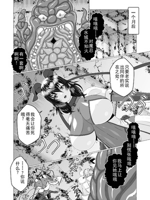 [趣味絵工房 (エバンス)] 対●忍シ●ル 触手淫獄編 [中文]_40