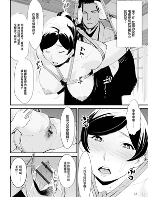 [十時企画] 人妻緊縛術 [中國翻訳]_04