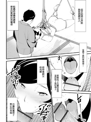 [十時企画] 人妻緊縛術 [中國翻訳]_06