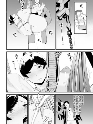 [十時企画] 人妻緊縛術 [中國翻訳]_10