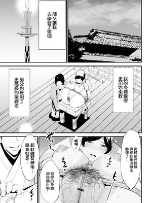 [十時企画] 人妻緊縛術 [中國翻訳]_15