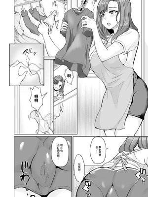 [烏有] 流され妻 [中國翻訳]_04