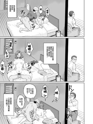 [烏有] 流され妻 [中國翻訳]_13