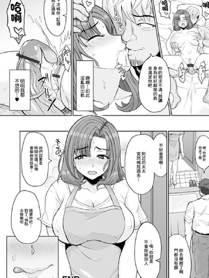 [烏有] 流され妻 [中國翻訳]_16