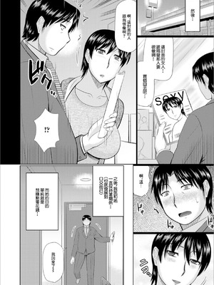 [畠山桃哉] プチ不倫はいかが [中國翻訳]_04