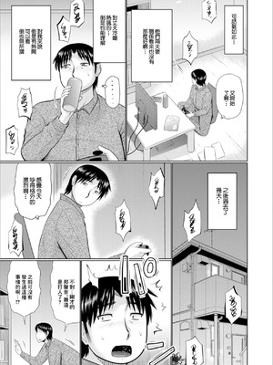 [畠山桃哉] プチ不倫はいかが [中國翻訳]_05