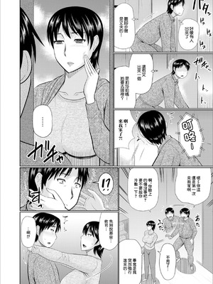 [畠山桃哉] プチ不倫はいかが [中國翻訳]_06