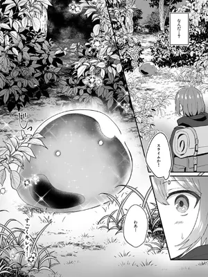 [XPJbox、煎餅] スライム助けてパーティを追放された僕が可愛い女の子たちとえっちなことをしまくる話 (1-3)_05