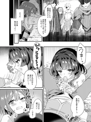 [XPJbox、煎餅] スライム助けてパーティを追放された僕が可愛い女の子たちとえっちなことをしまくる話 (1-3)_07