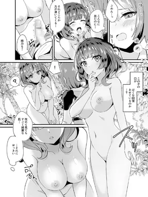 [XPJbox、煎餅] スライム助けてパーティを追放された僕が可愛い女の子たちとえっちなことをしまくる話 (1-3)_11