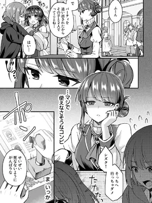 [XPJbox、煎餅] スライム助けてパーティを追放された僕が可愛い女の子たちとえっちなことをしまくる話 (1-3)_29