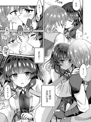 [XPJbox、煎餅] スライム助けてパーティを追放された僕が可愛い女の子たちとえっちなことをしまくる話 (1-3)_35