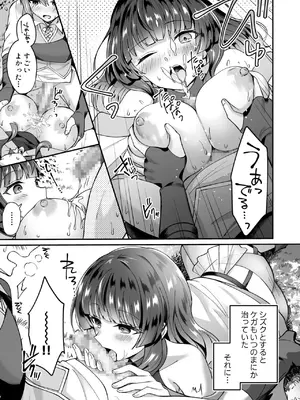 [XPJbox、煎餅] スライム助けてパーティを追放された僕が可愛い女の子たちとえっちなことをしまくる話 (1-3)_39
