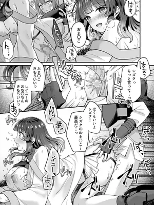 [XPJbox、煎餅] スライム助けてパーティを追放された僕が可愛い女の子たちとえっちなことをしまくる話 (1-3)_43