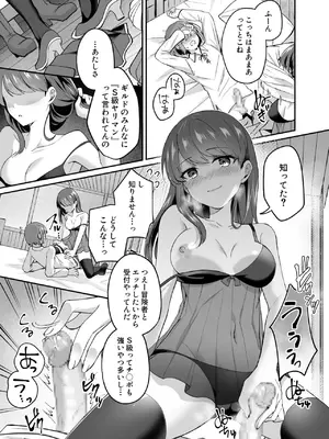 [XPJbox、煎餅] スライム助けてパーティを追放された僕が可愛い女の子たちとえっちなことをしまくる話 (1-3)_58