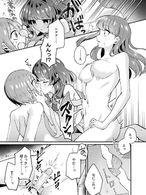 [XPJbox、煎餅] スライム助けてパーティを追放された僕が可愛い女の子たちとえっちなことをしまくる話 (1-3)_66