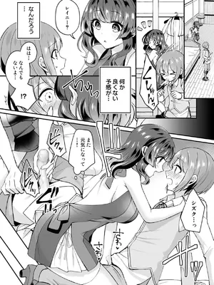 [XPJbox、煎餅] スライム助けてパーティを追放された僕が可愛い女の子たちとえっちなことをしまくる話 (1-3)_80