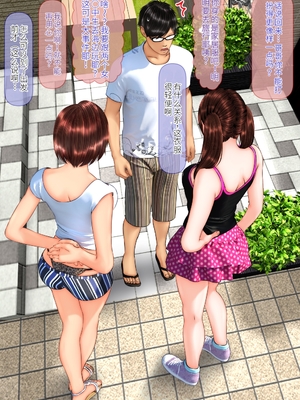 [达克个人机翻][IronSugar 'アイアンシュガー'] ギャルな妹海边旅行篇&温泉旅馆篇&家庭留守篇[个人整合]_001_010