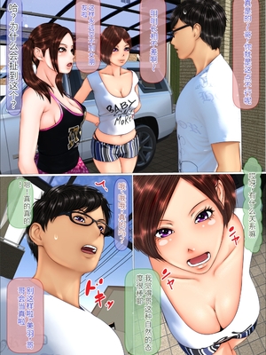 [达克个人机翻][IronSugar 'アイアンシュガー'] ギャルな妹海边旅行篇&温泉旅馆篇&家庭留守篇[个人整合]_001_011