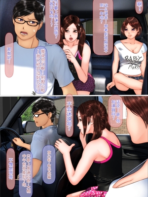 [达克个人机翻][IronSugar 'アイアンシュガー'] ギャルな妹海边旅行篇&温泉旅馆篇&家庭留守篇[个人整合]_001_012