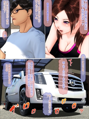 [达克个人机翻][IronSugar 'アイアンシュガー'] ギャルな妹海边旅行篇&温泉旅馆篇&家庭留守篇[个人整合]_001_013