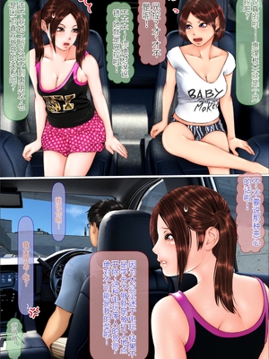 [达克个人机翻][IronSugar 'アイアンシュガー'] ギャルな妹海边旅行篇&温泉旅馆篇&家庭留守篇[个人整合]_001_015