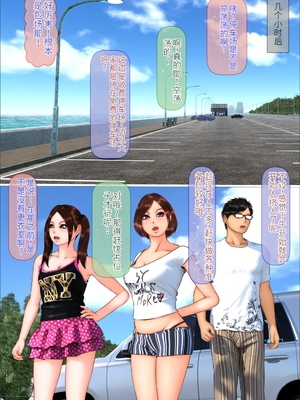 [达克个人机翻][IronSugar 'アイアンシュガー'] ギャルな妹海边旅行篇&温泉旅馆篇&家庭留守篇[个人整合]_001_016